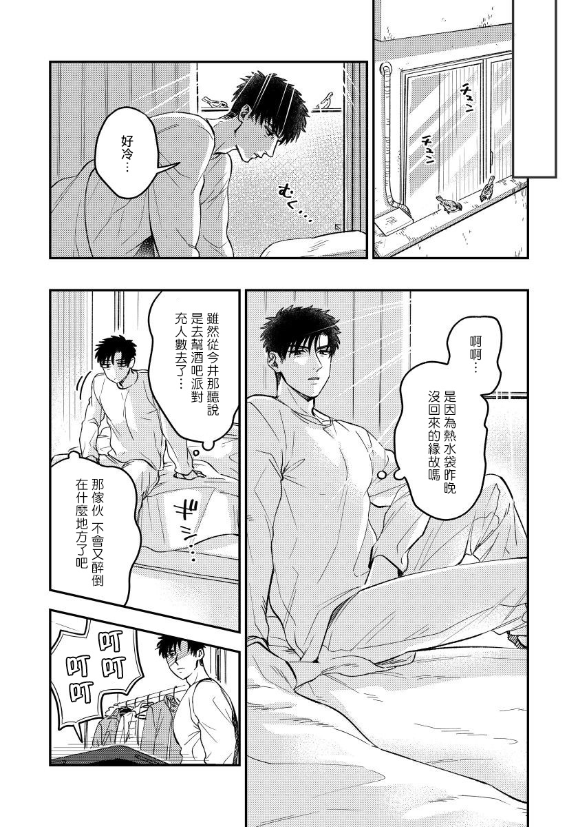 Kokomade Yarutoha Kiitenai! |之前可没听说要做到这个份上啊！ 1-3 - Page 85