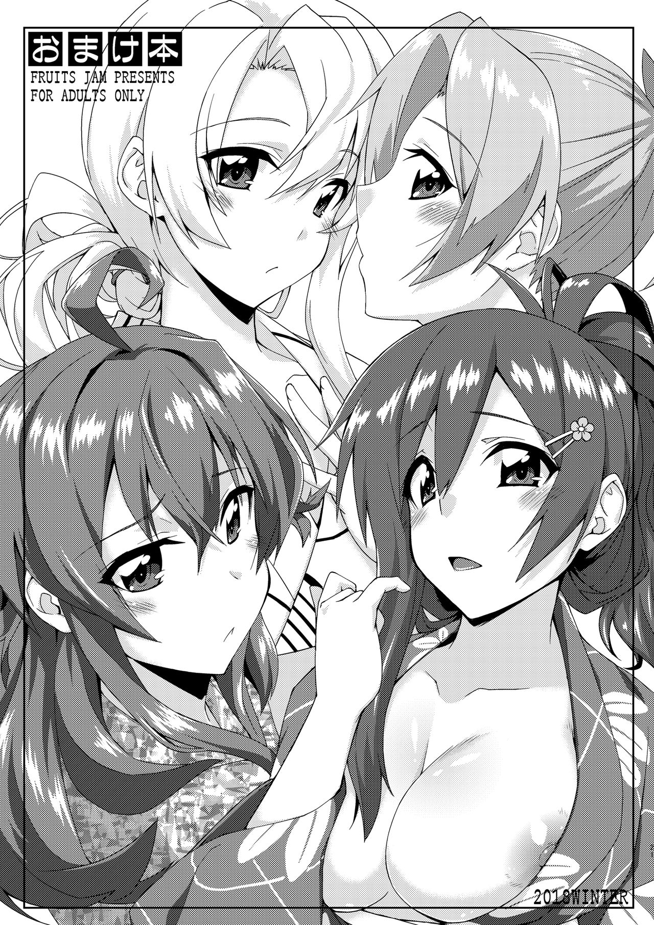 Fruitsjam no Kanzume 3 Omakebon Matome + - Page 21