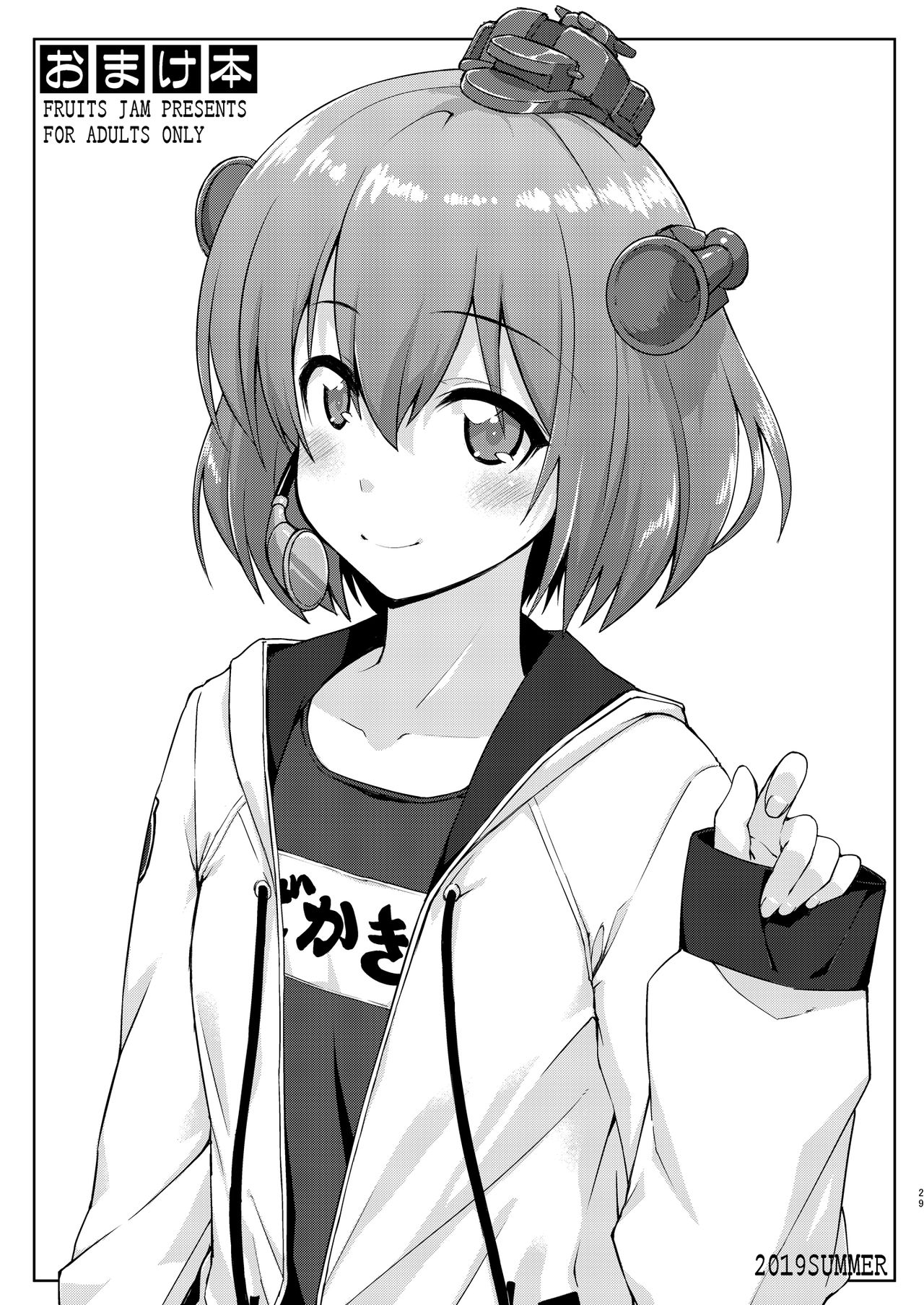Fruitsjam no Kanzume 3 Omakebon Matome + - Page 29
