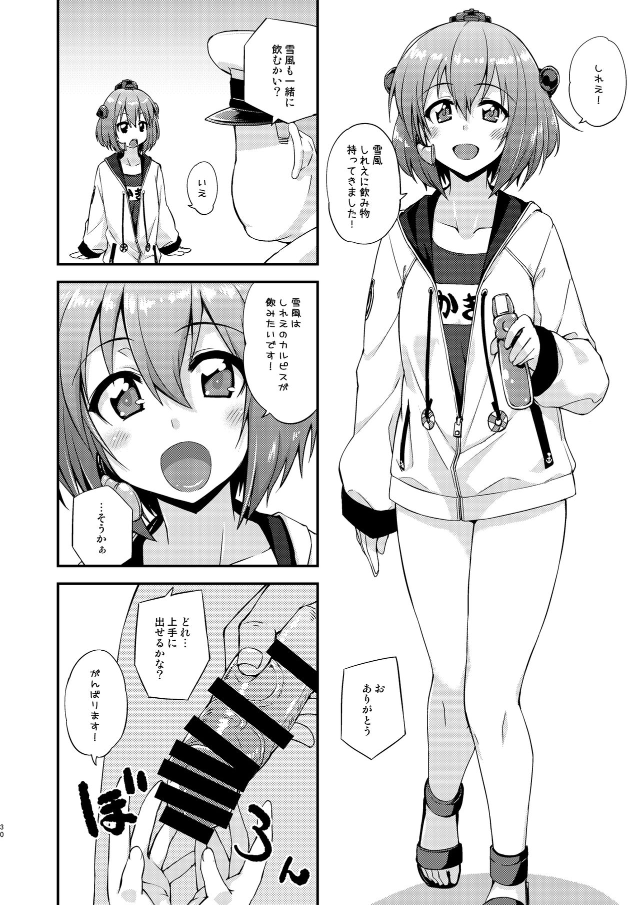 Fruitsjam no Kanzume 3 Omakebon Matome + - Page 30