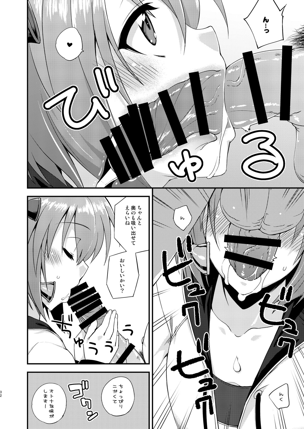 Fruitsjam no Kanzume 3 Omakebon Matome + - Page 32