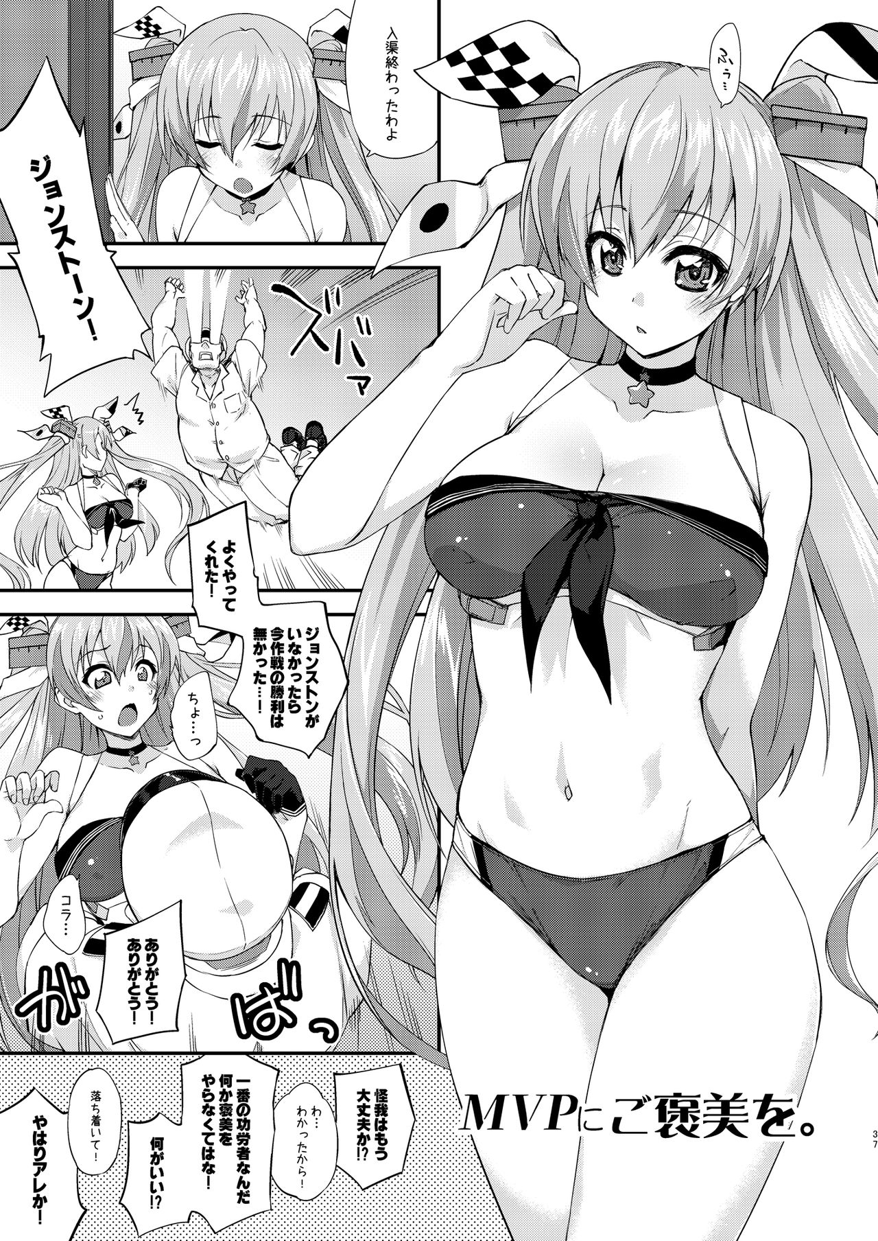 Fruitsjam no Kanzume 3 Omakebon Matome + - Page 37