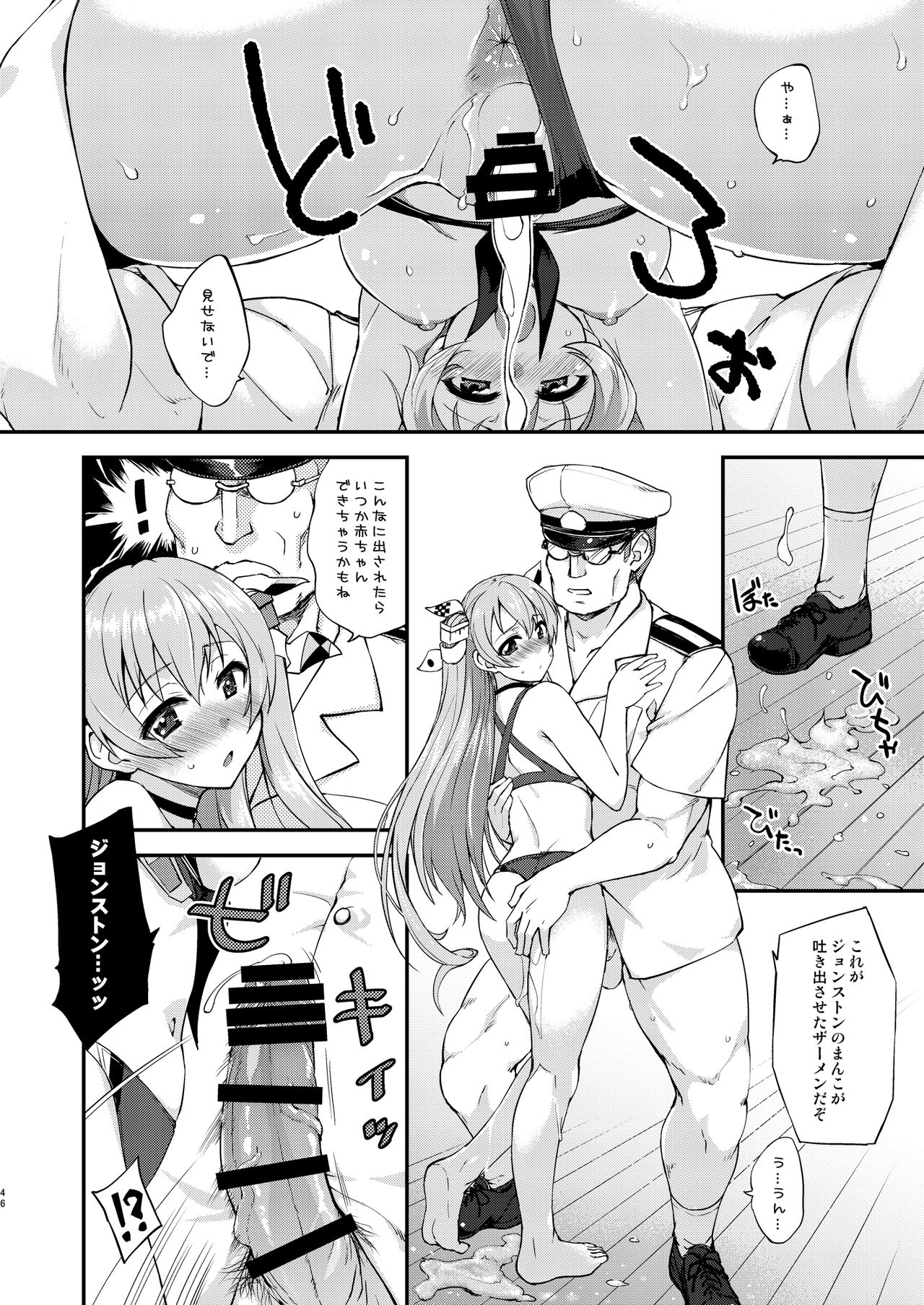Fruitsjam no Kanzume 3 Omakebon Matome + - Page 46