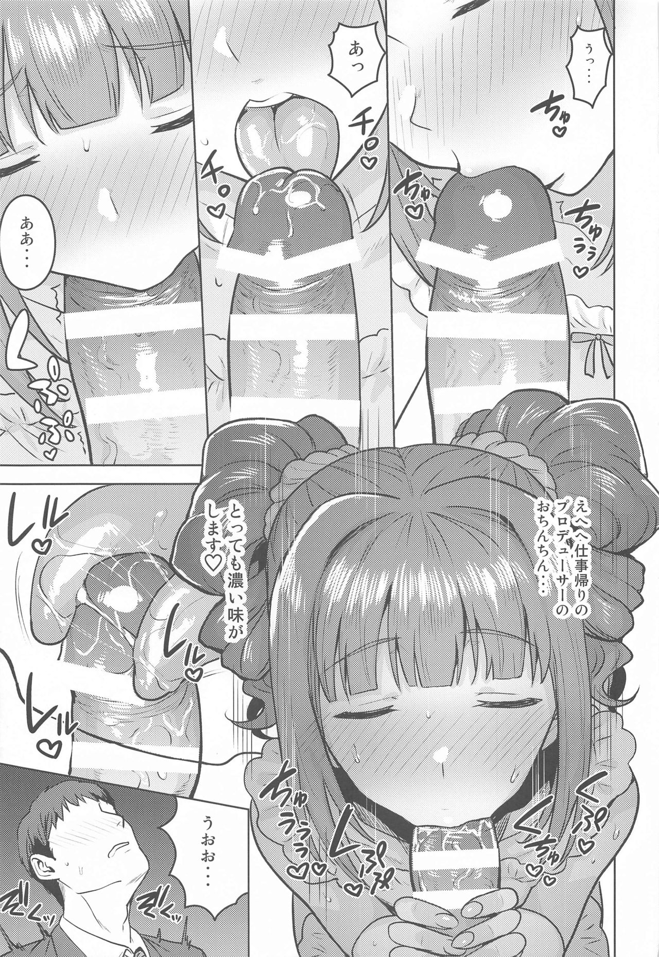 Yayoi to Apron - Page 10