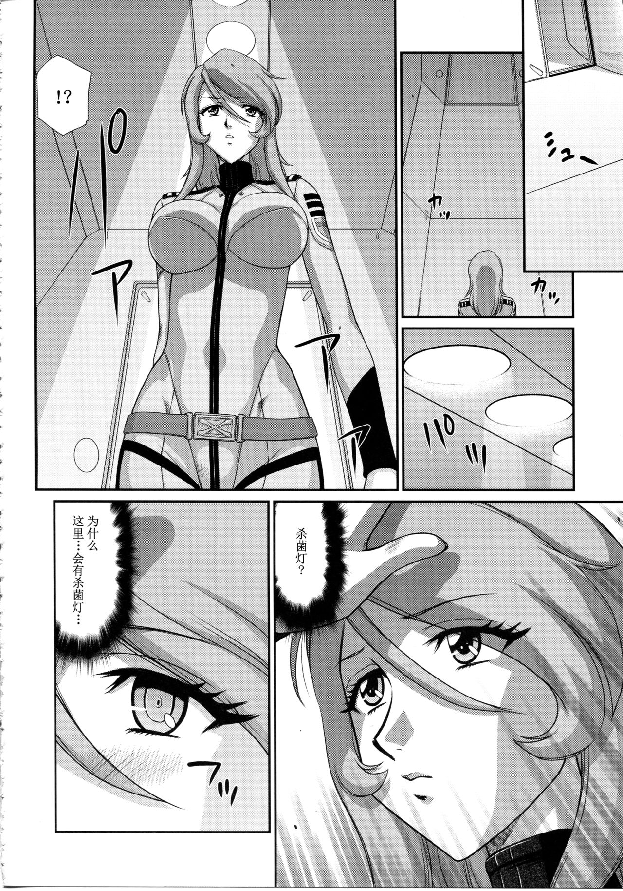 Yuki no Shizuku - Page 13