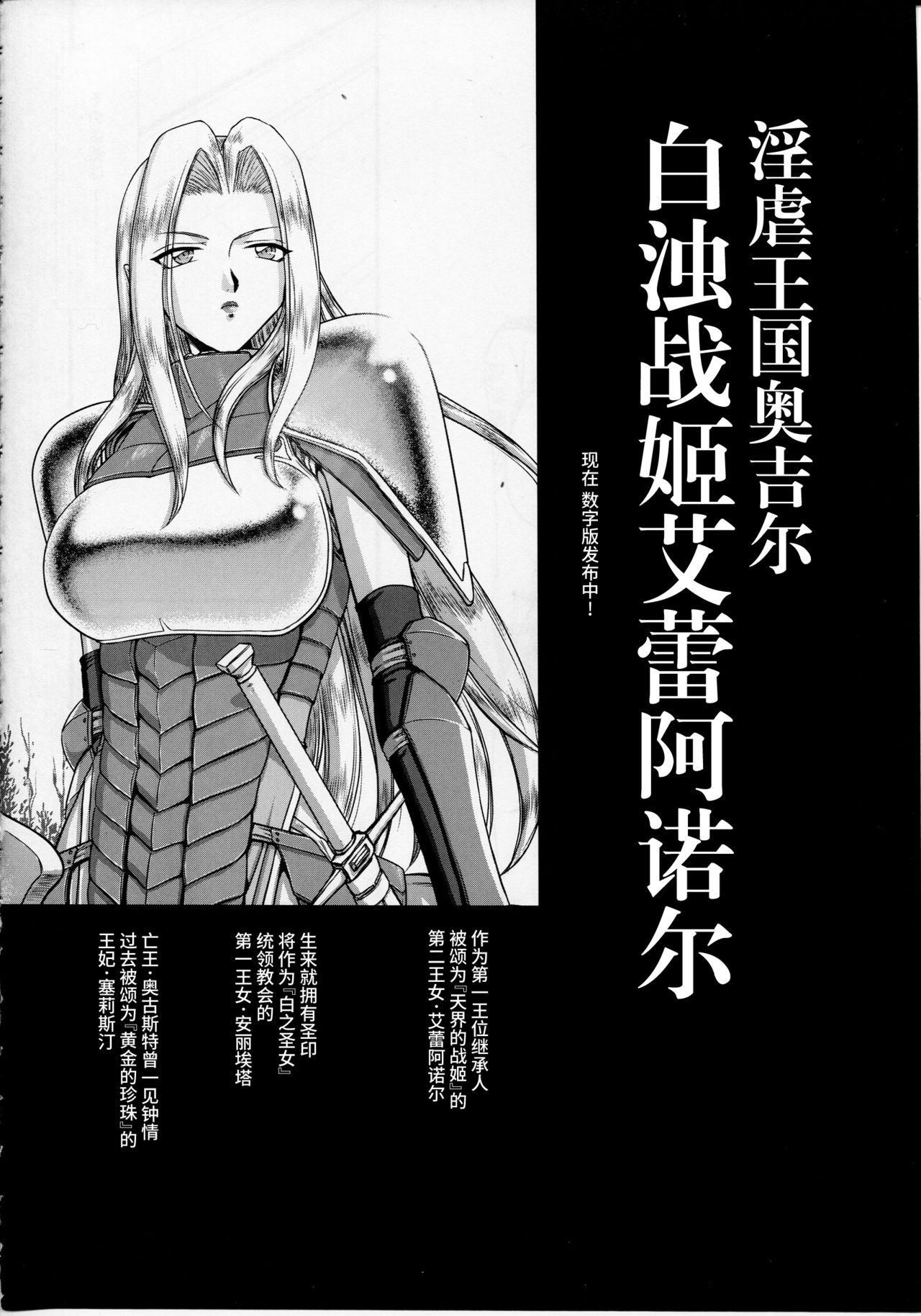 Yuki no Shizuku - Page 31