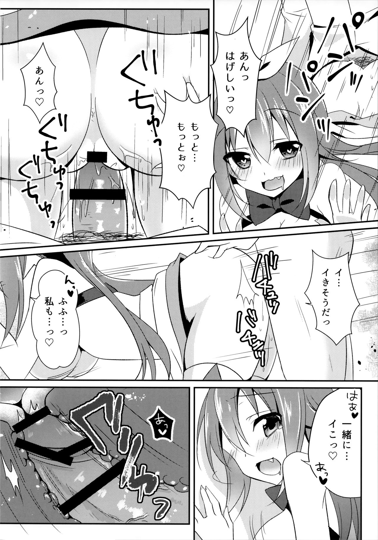 Maryoku Choudai‼ - Page 15