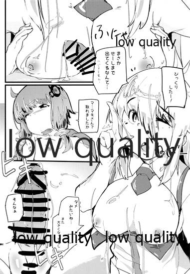 ボイス○イド ふたなりどうこうかい Vol.1 ゆかマキのへん - Page 15