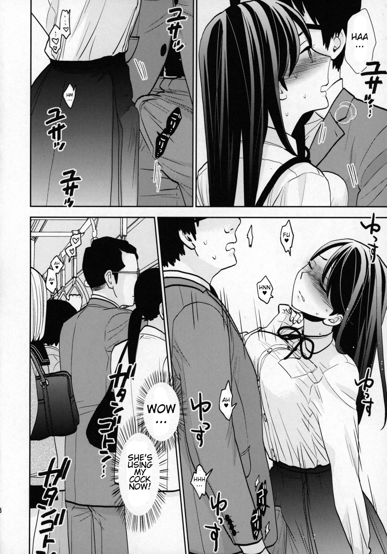 Kyodou Fushin Joshi - Page 17