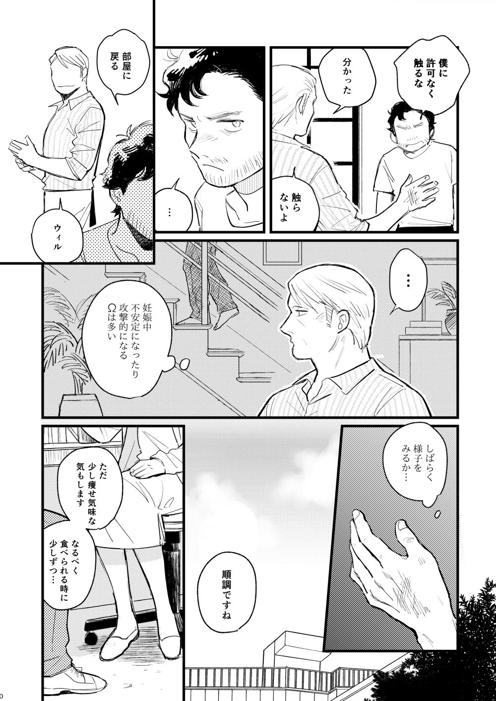 Buruubeibiiburuu - Page 18