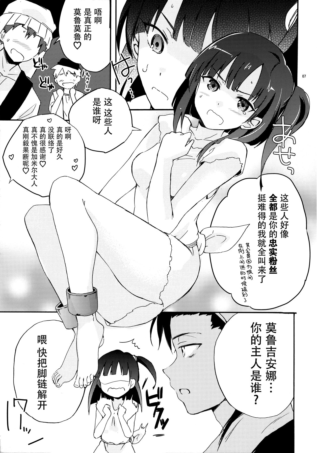 Preview page 7