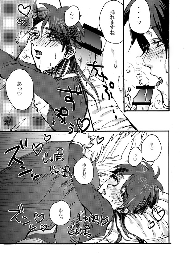 Hiraniyokai Manga - Page 12