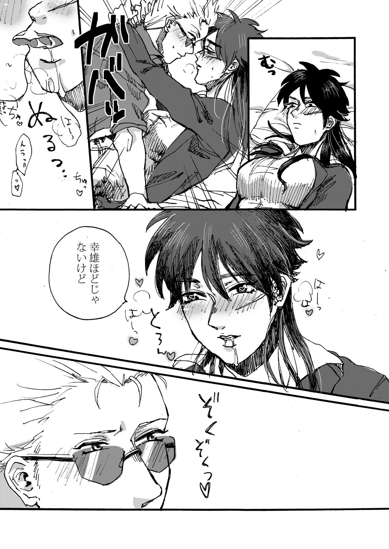 Hiraniyokai Manga - Page 8