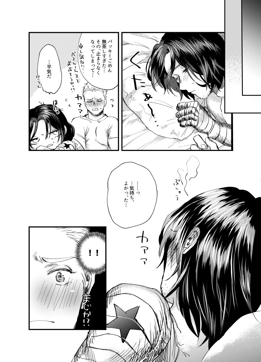 Web Sairoku - Page 20