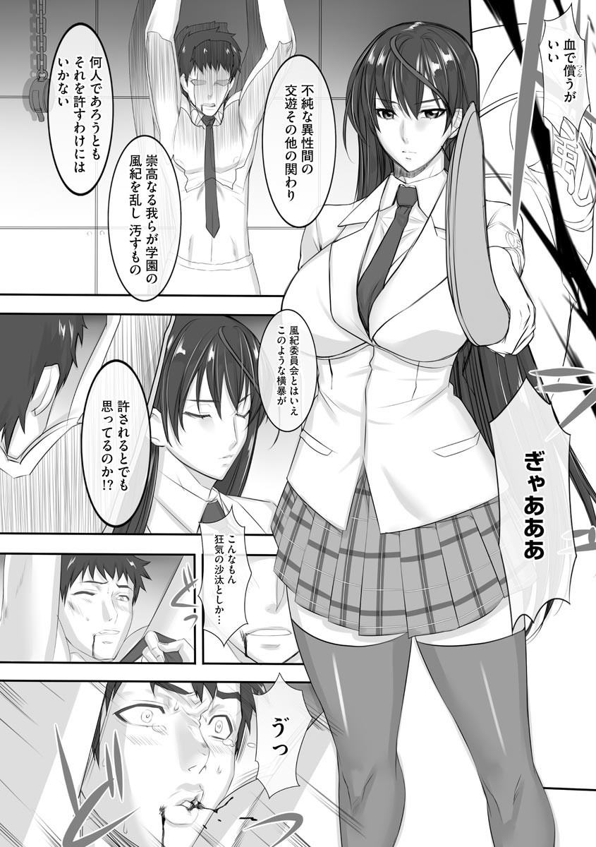 Chijo Aoi Haruka no Shinryoushitsu - Page 176