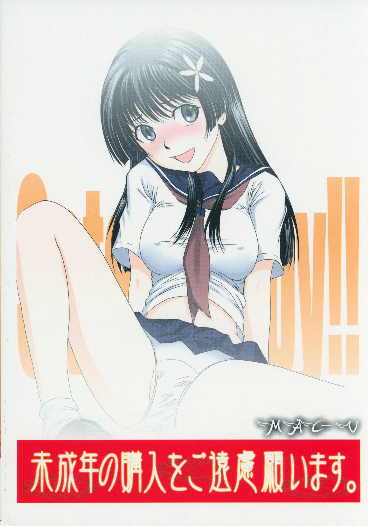 Saten Zippy!! - Page 18