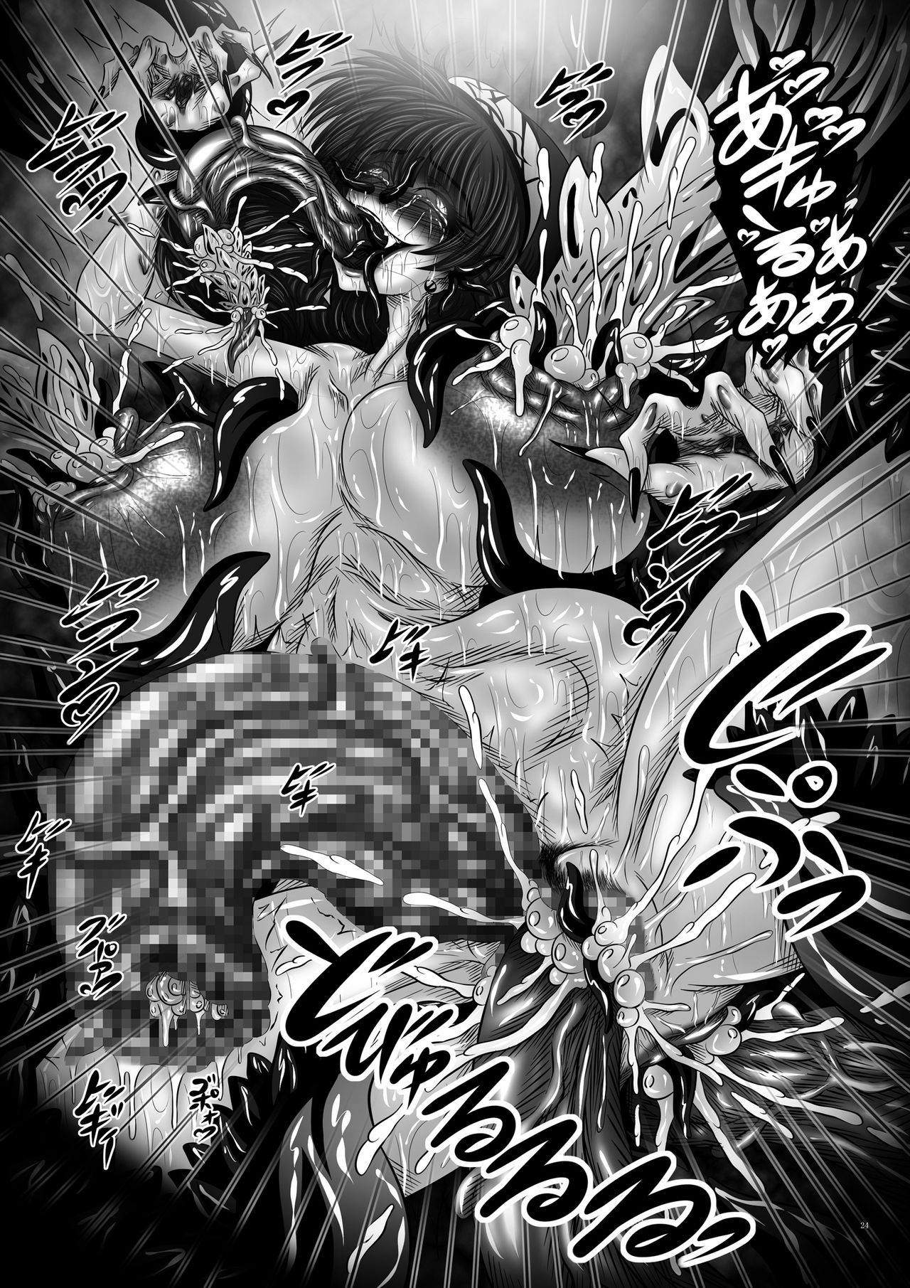Conception Tantricle Echoes ~Pervert Reproductive Vessel Celica~ - Page 24