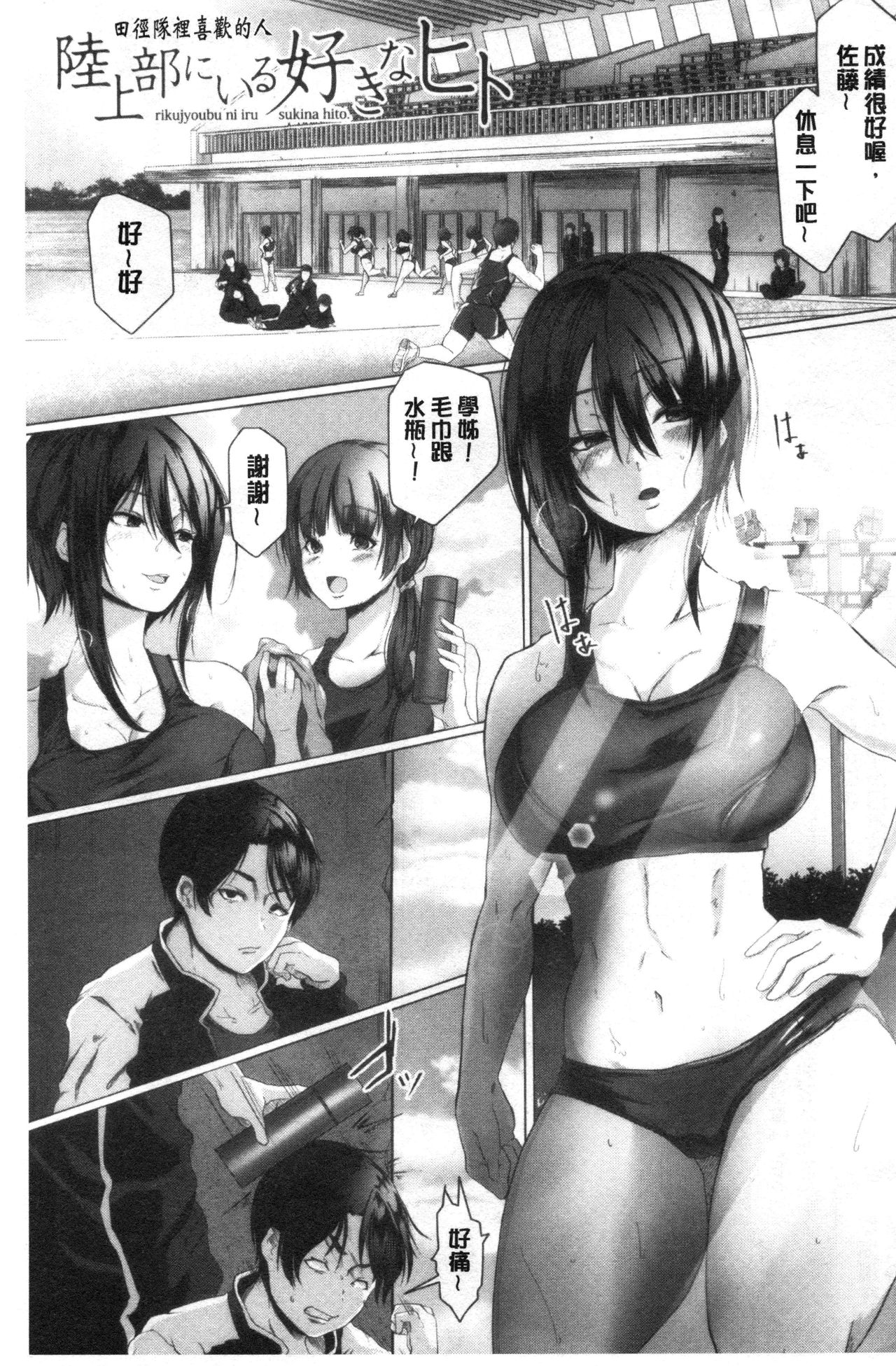 Tainsei Jokei Ikka - Page 162