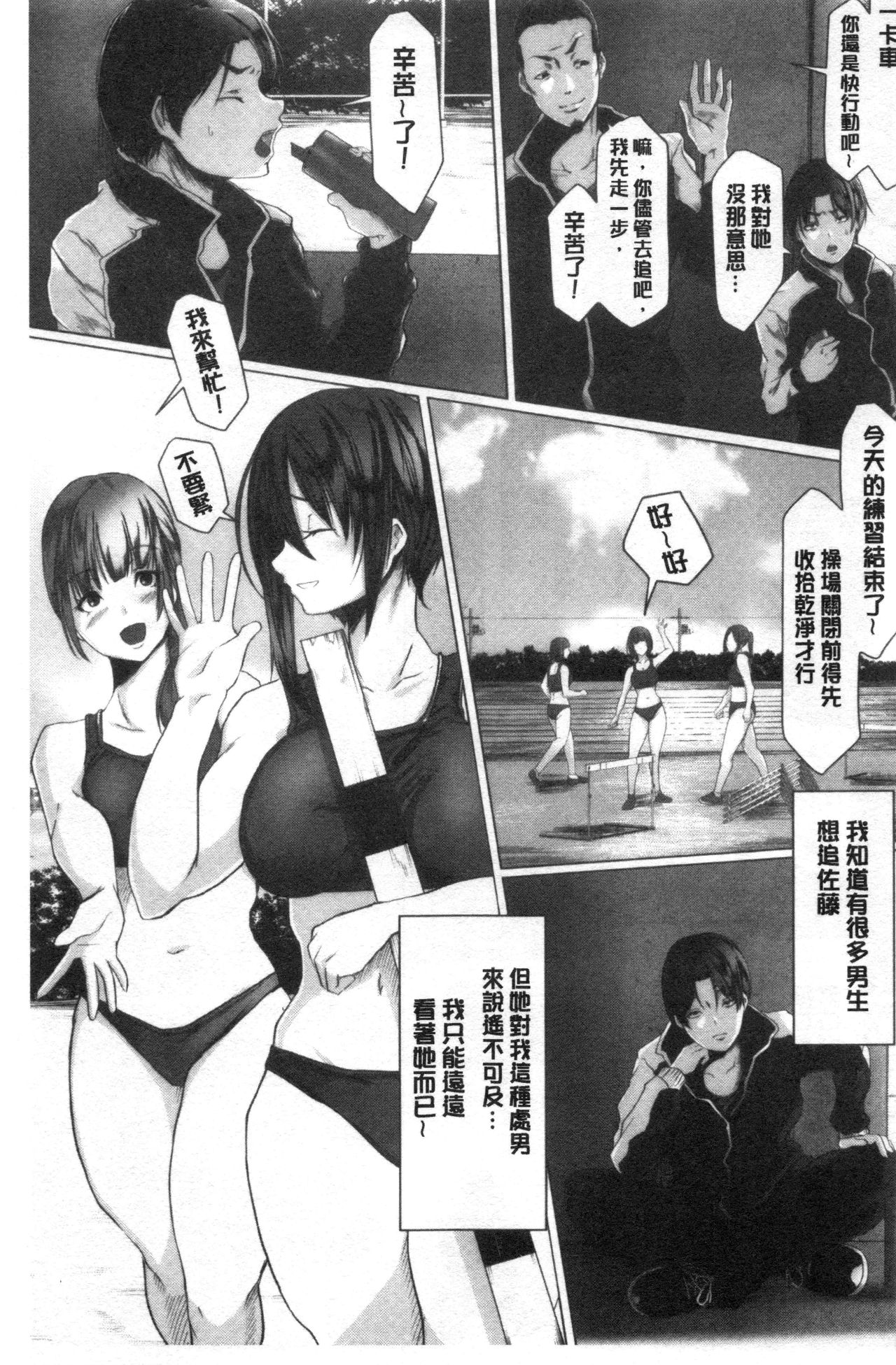 Tainsei Jokei Ikka - Page 164