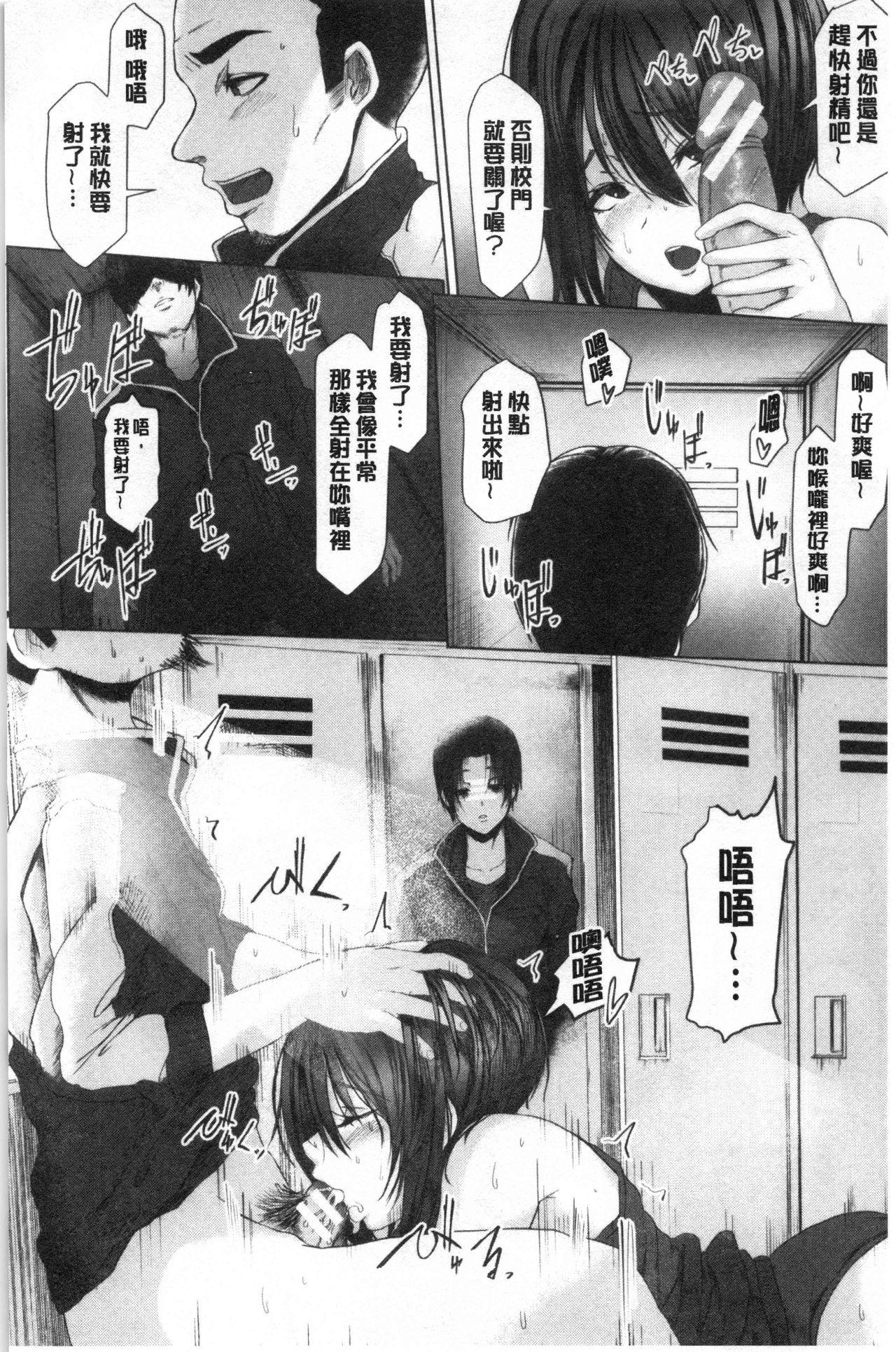 Tainsei Jokei Ikka - Page 173