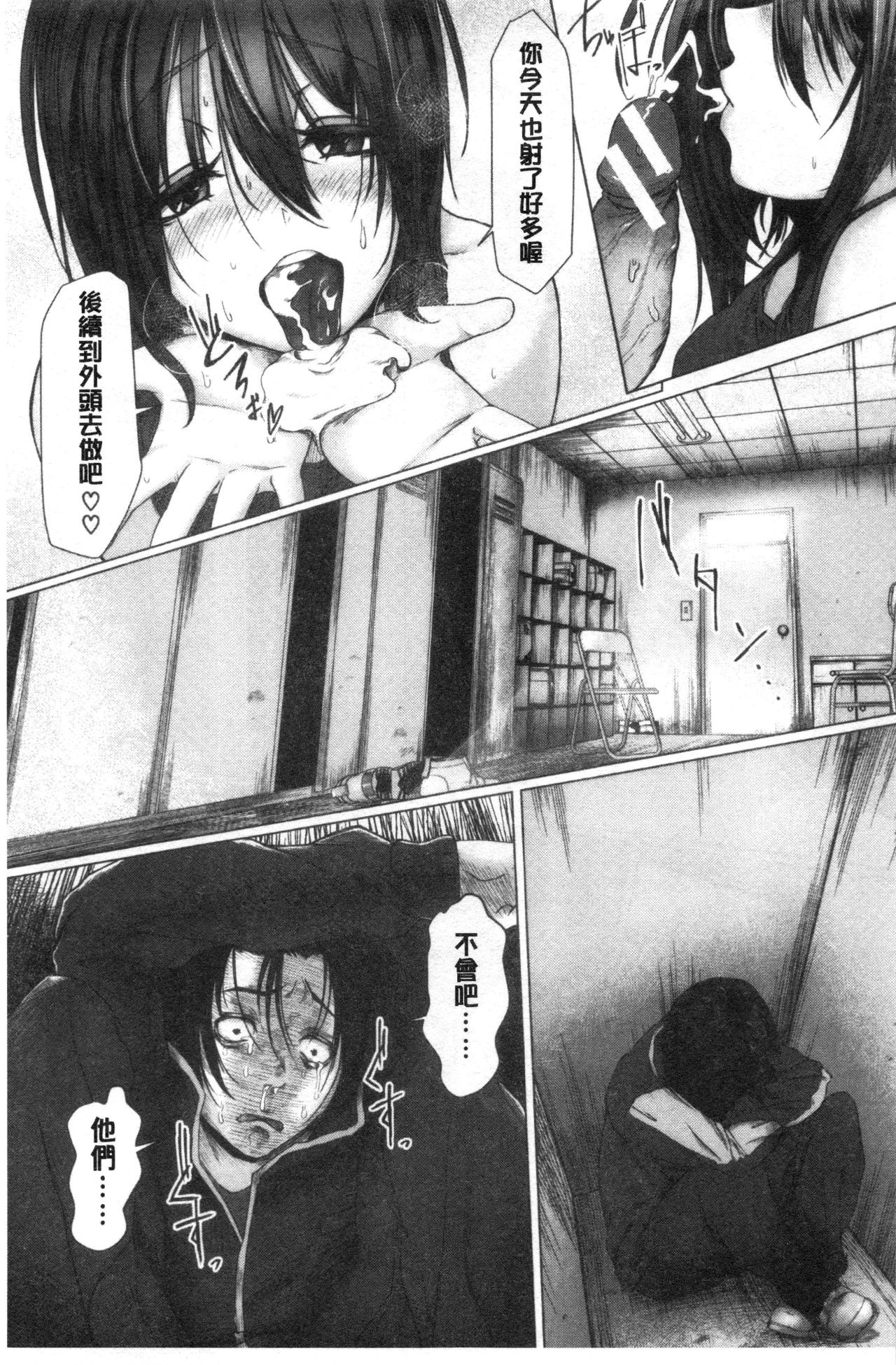Tainsei Jokei Ikka - Page 174