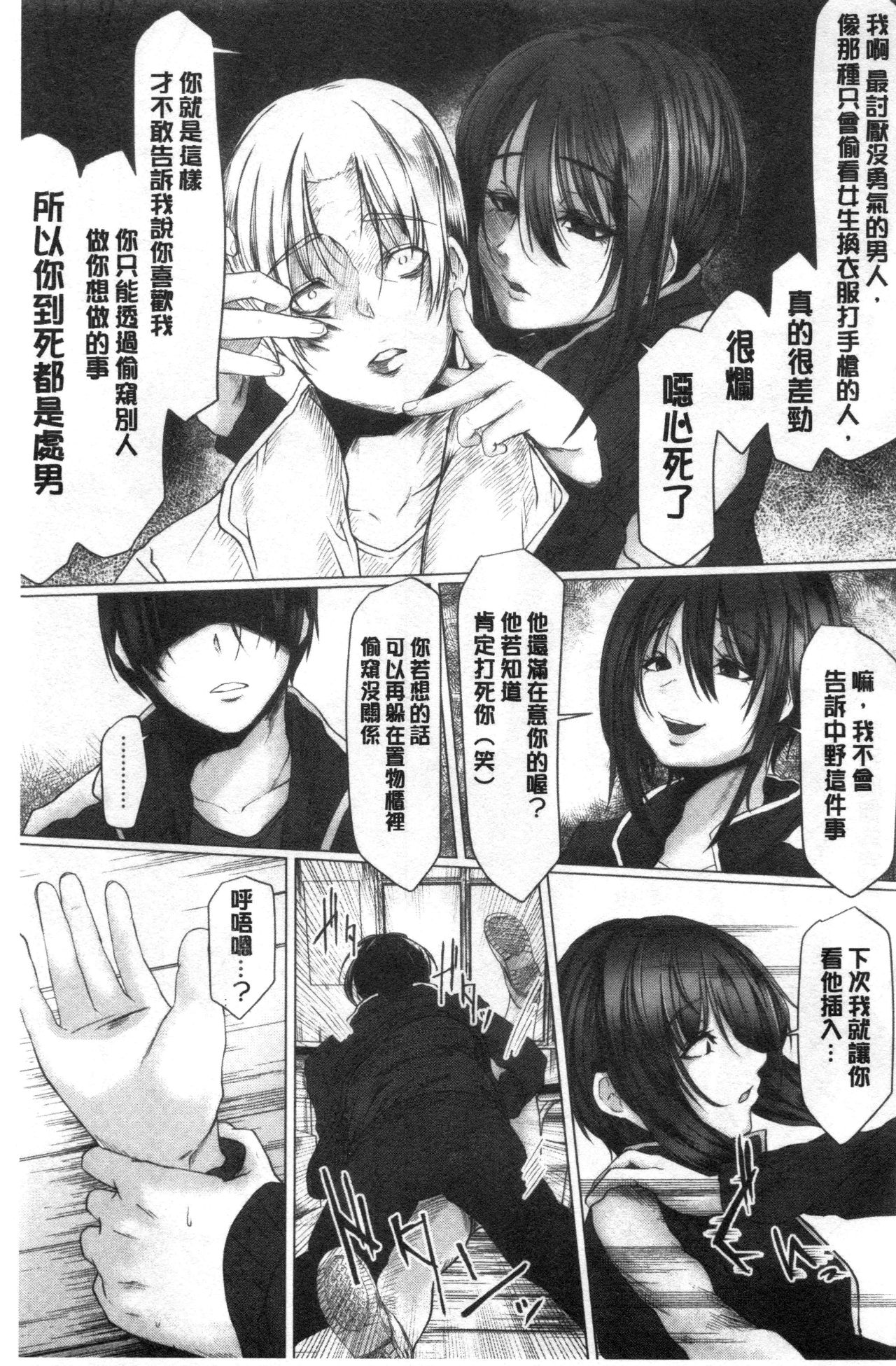 Tainsei Jokei Ikka - Page 178