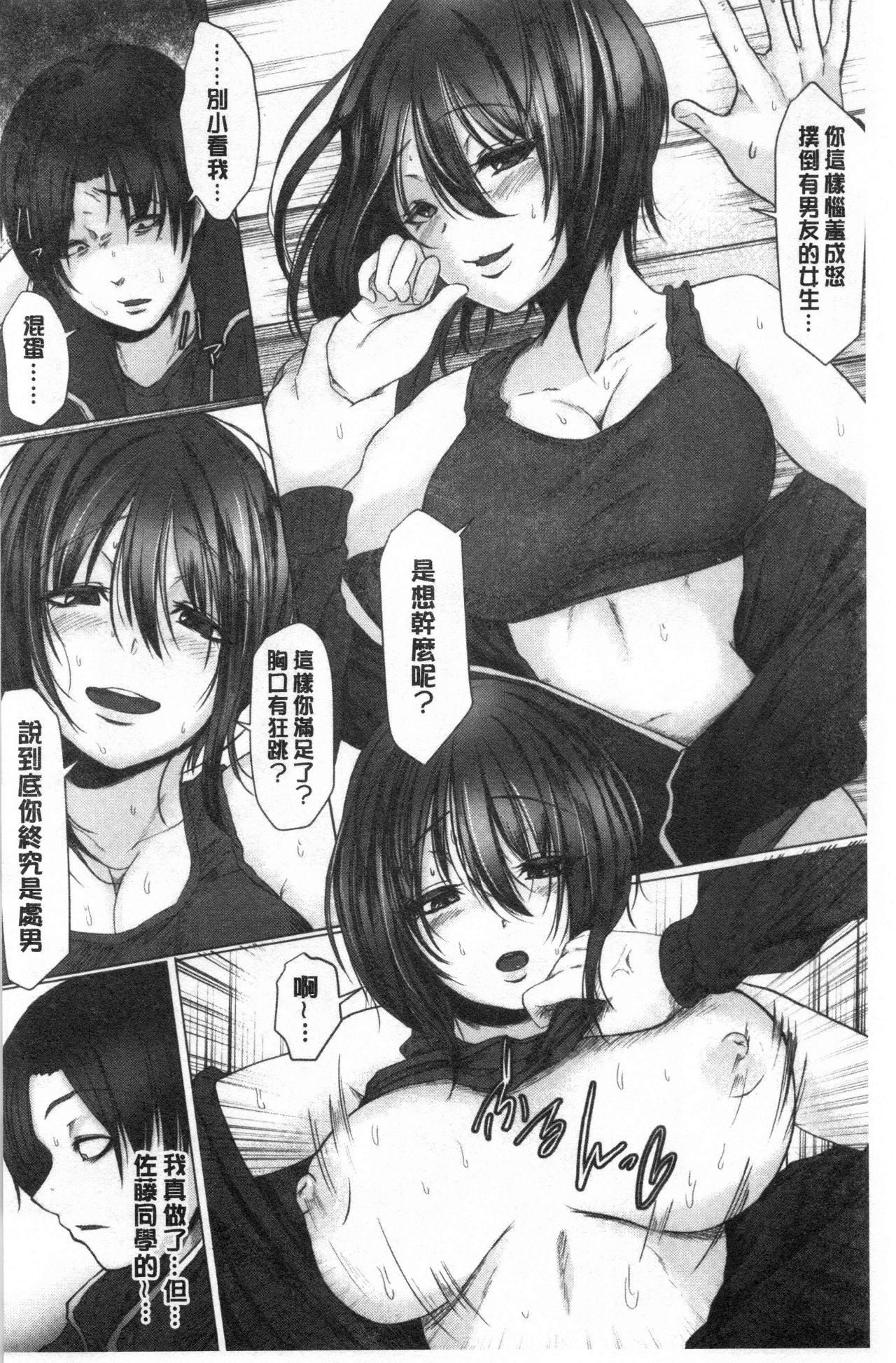 Tainsei Jokei Ikka - Page 179