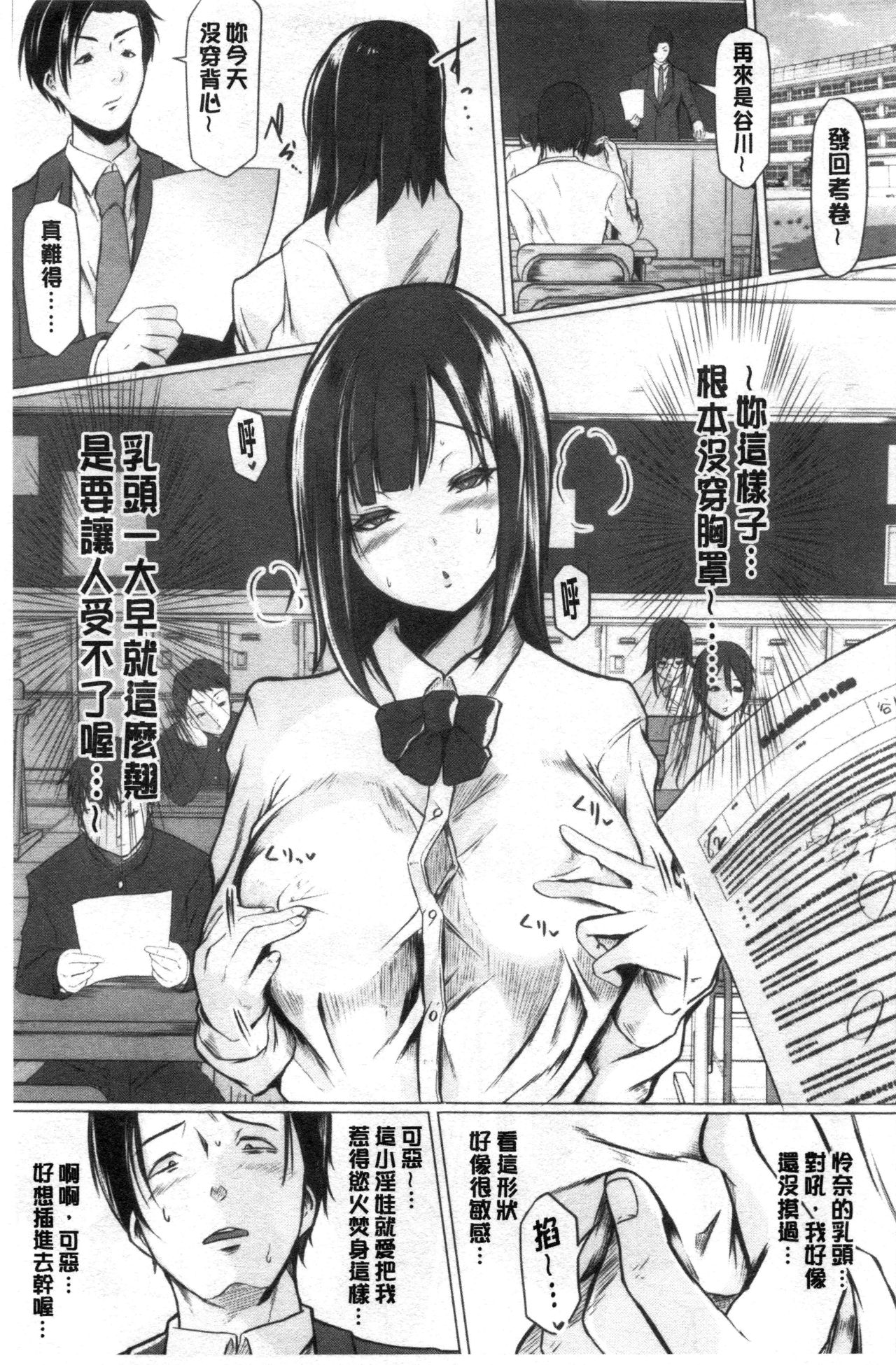 Tainsei Jokei Ikka - Page 86