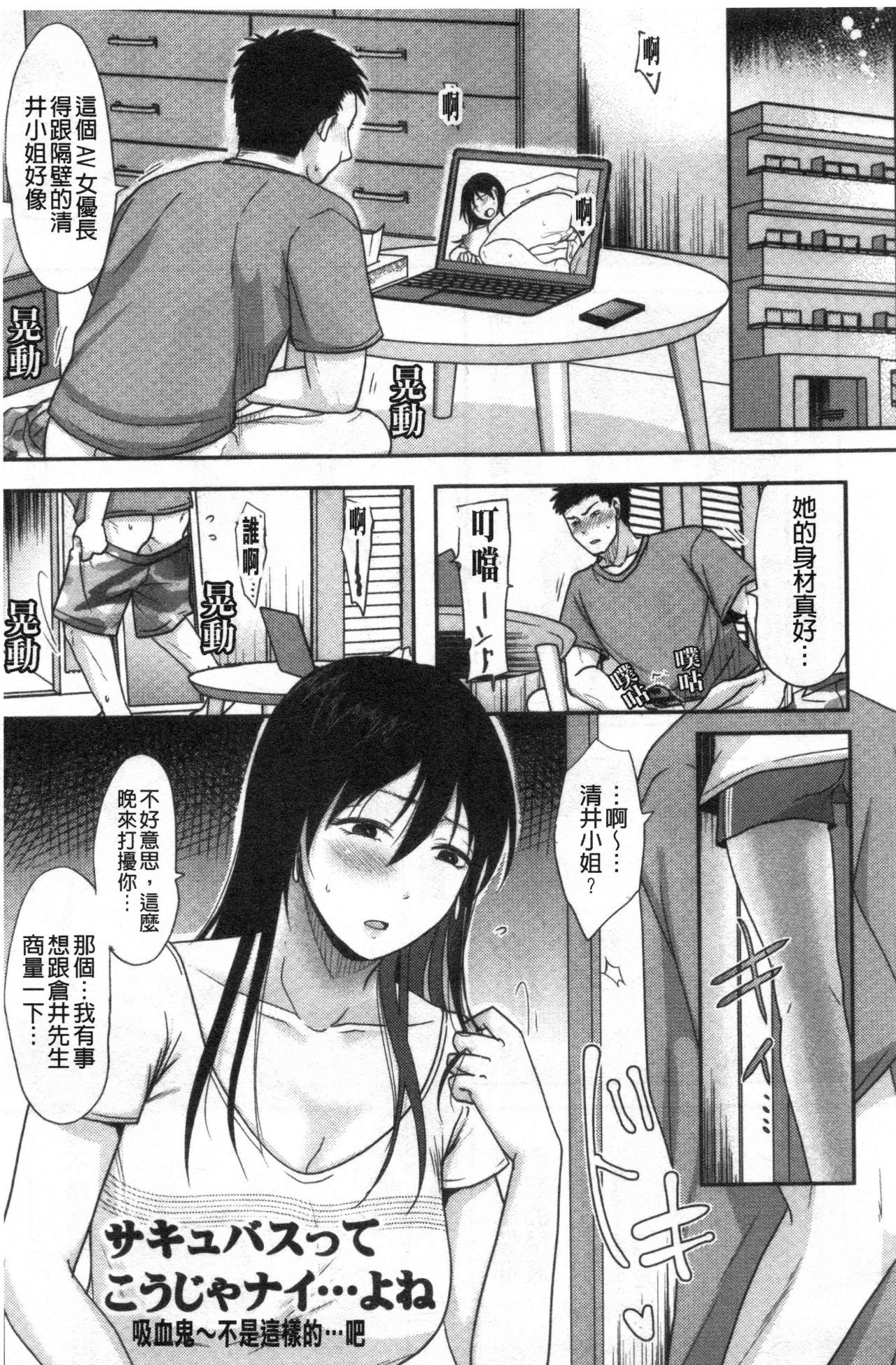 Hitozuma demo Daite mireba - Page 158