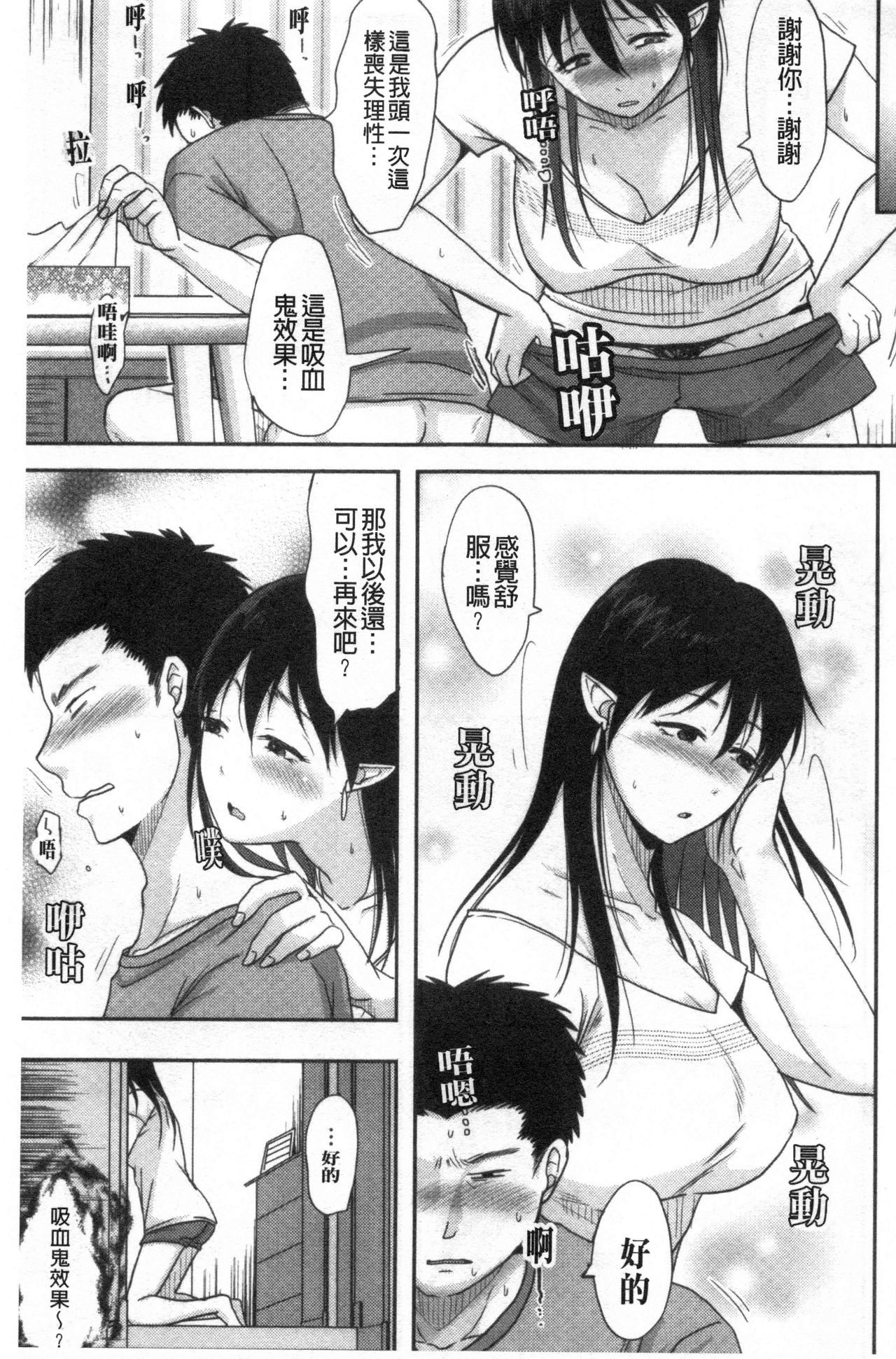 Hitozuma demo Daite mireba - Page 166
