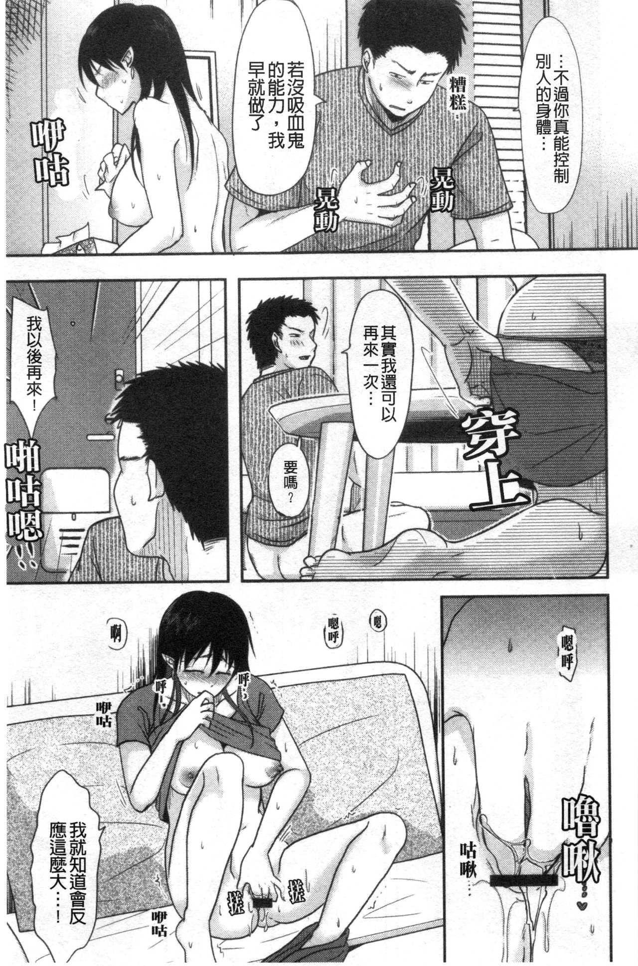 Hitozuma demo Daite mireba - Page 174