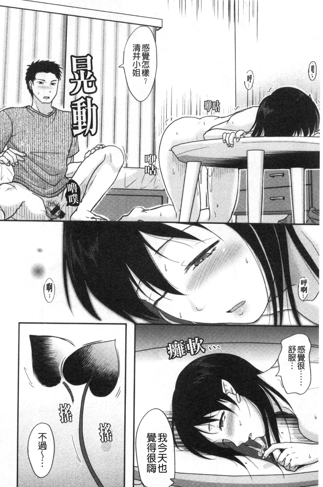 Hitozuma demo Daite mireba - Page 191