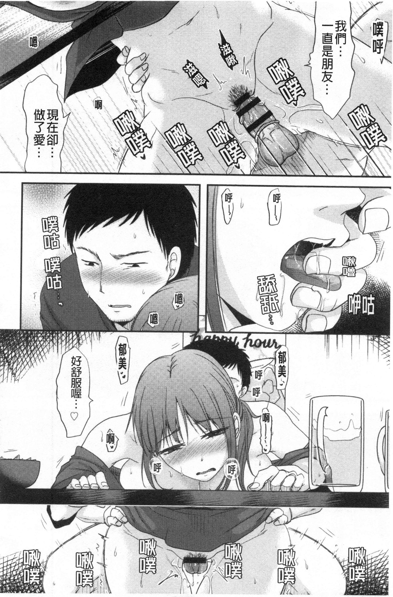 Hitozuma demo Daite mireba - Page 23
