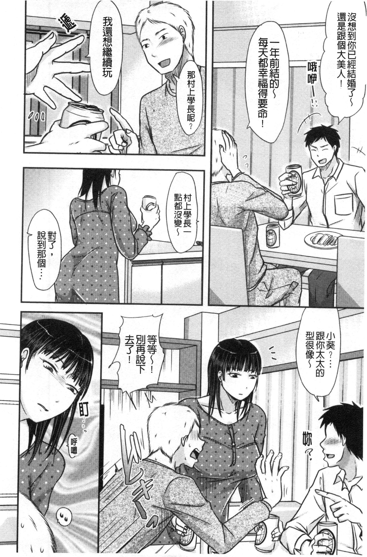 Hitozuma demo Daite mireba - Page 27