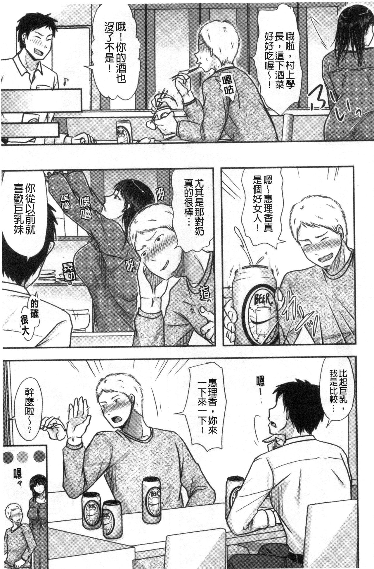 Hitozuma demo Daite mireba - Page 28