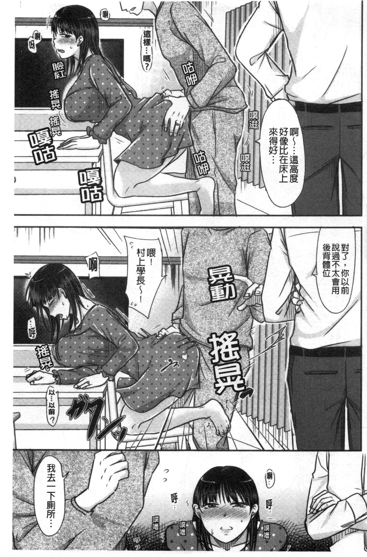 Hitozuma demo Daite mireba - Page 34