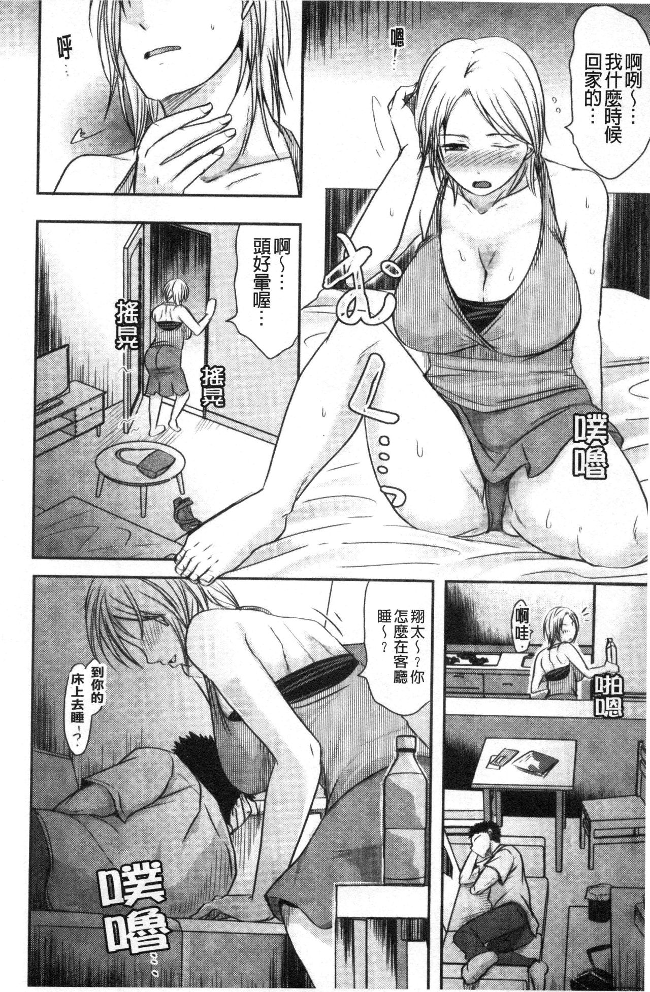 Hitozuma demo Daite mireba - Page 59