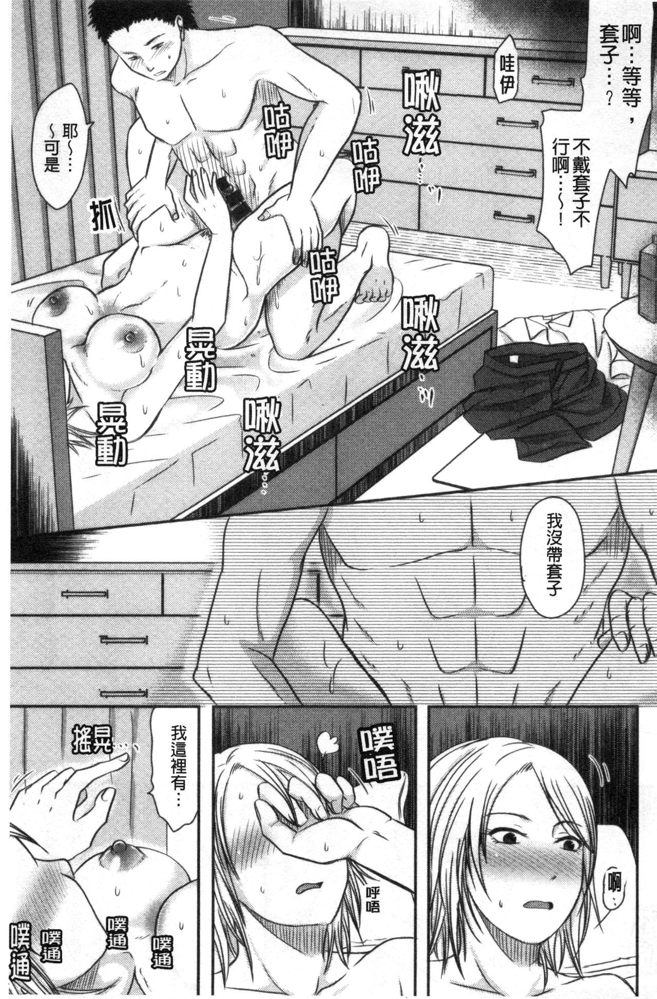 Hitozuma demo Daite mireba - Page 70