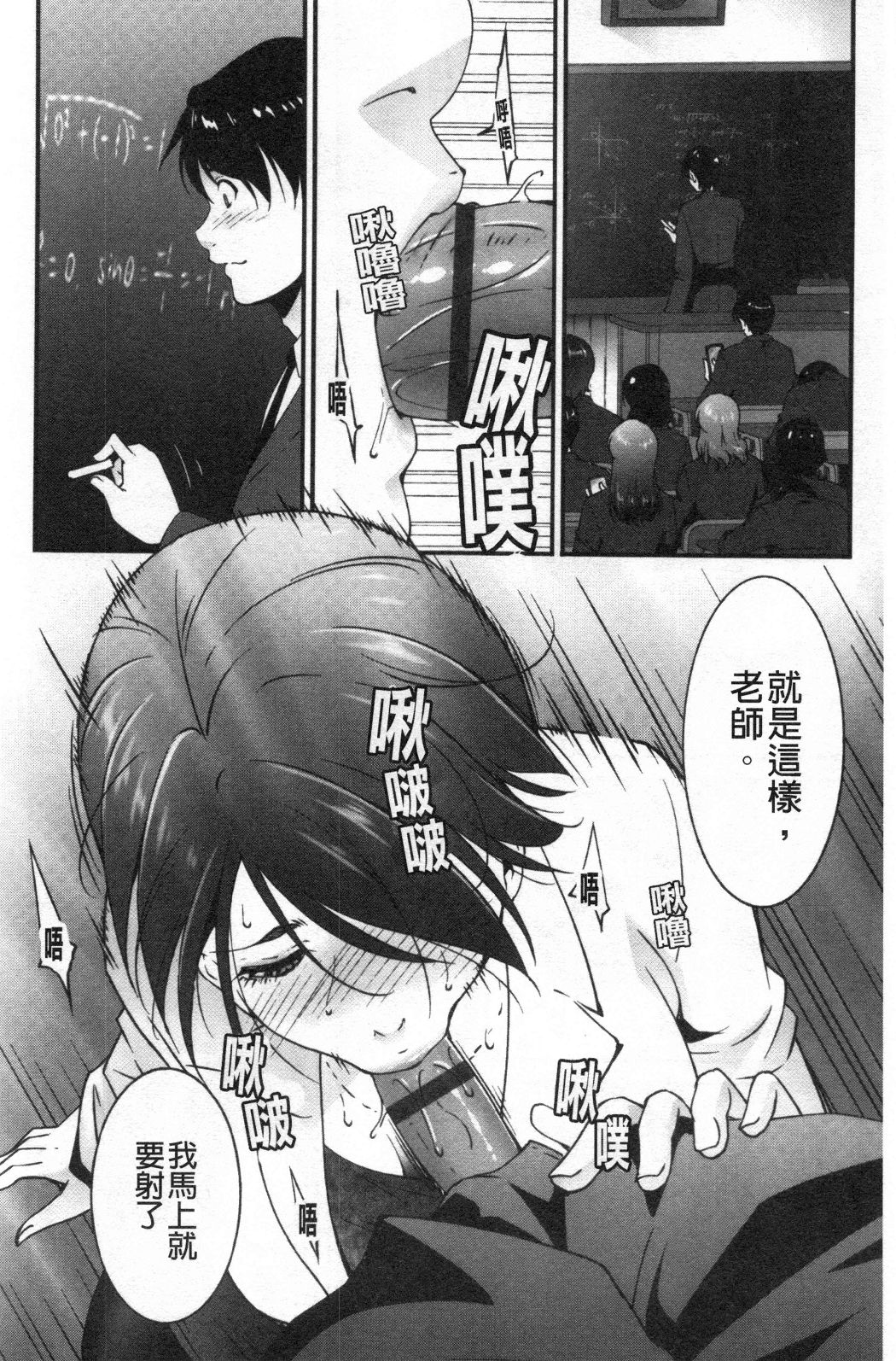 Injou na Otosume - Page 157