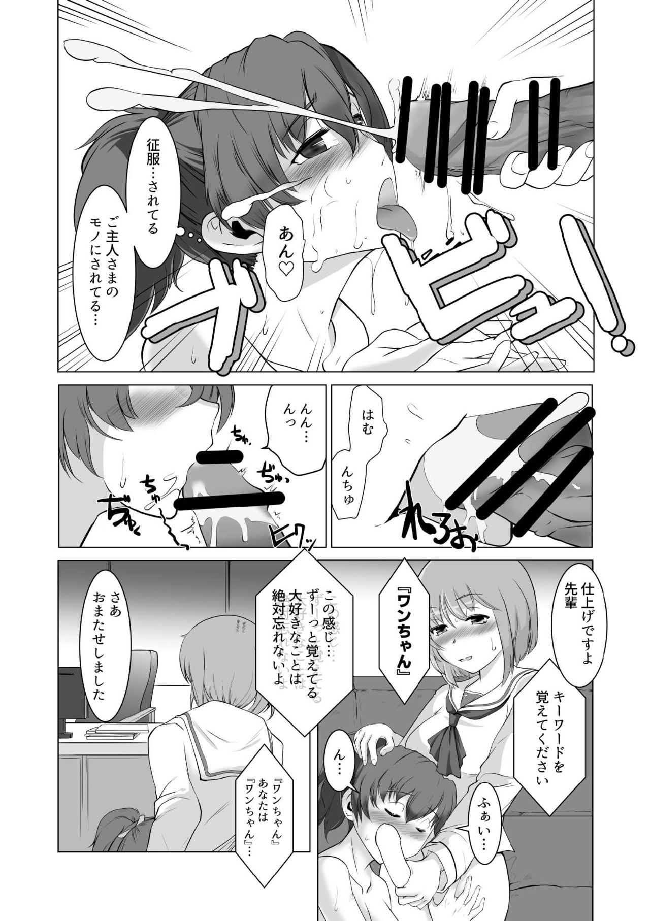 Saimin Zecchou Yuzu Shibori - Page 28
