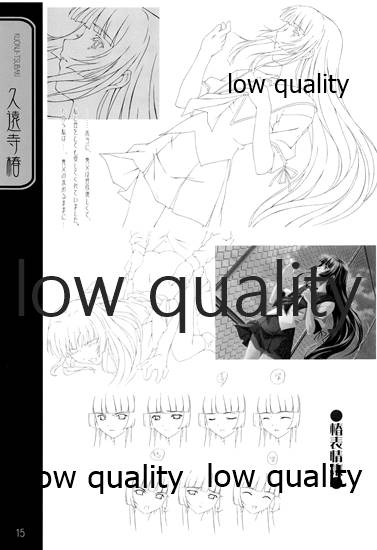 英才狂育 線画集 - Page 14