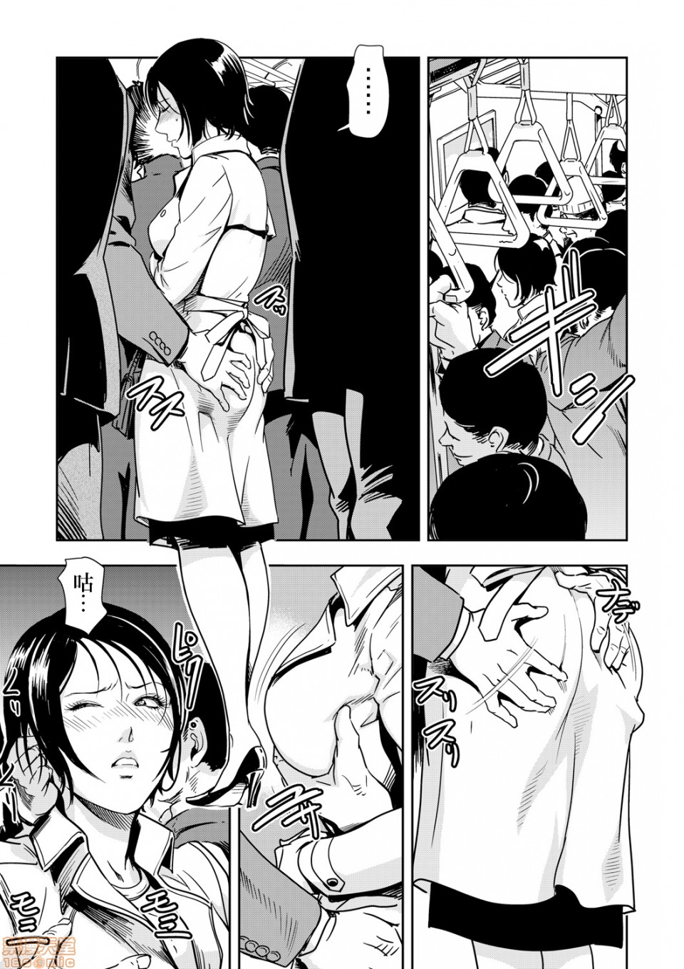 Chikan Express 5 - Page 14
