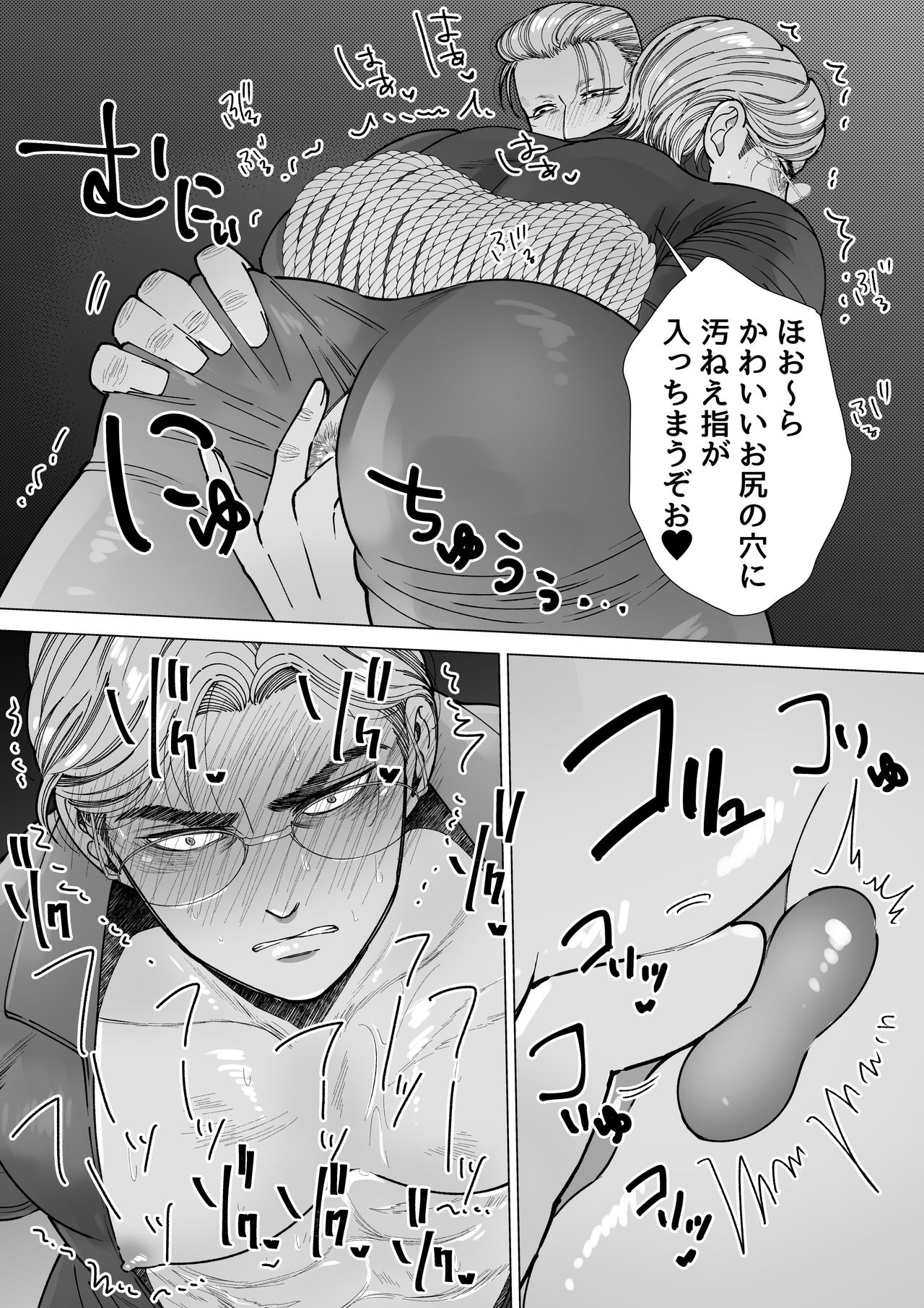 Mob x Koroshiya - Page 16