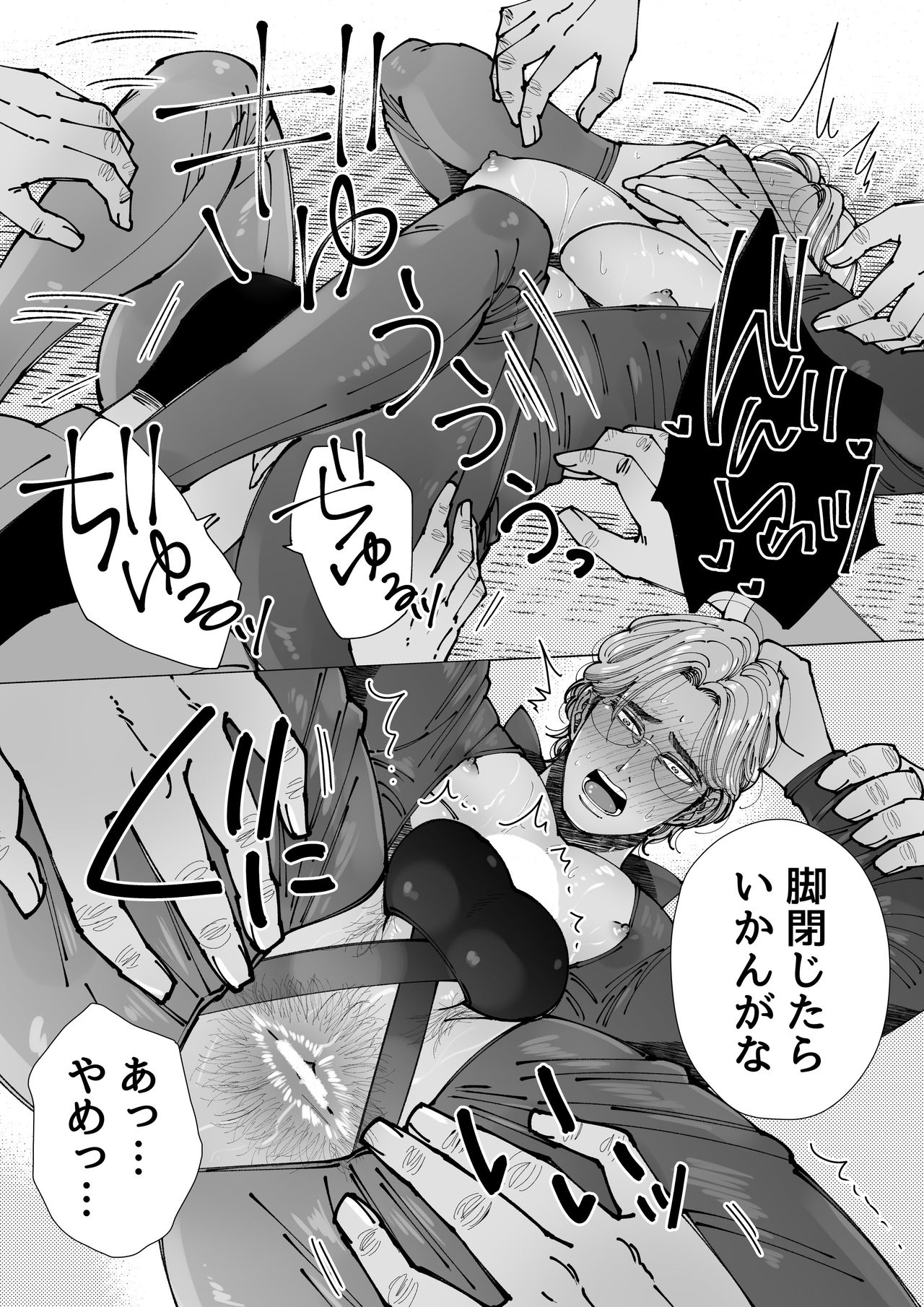 Mob x Koroshiya - Page 65
