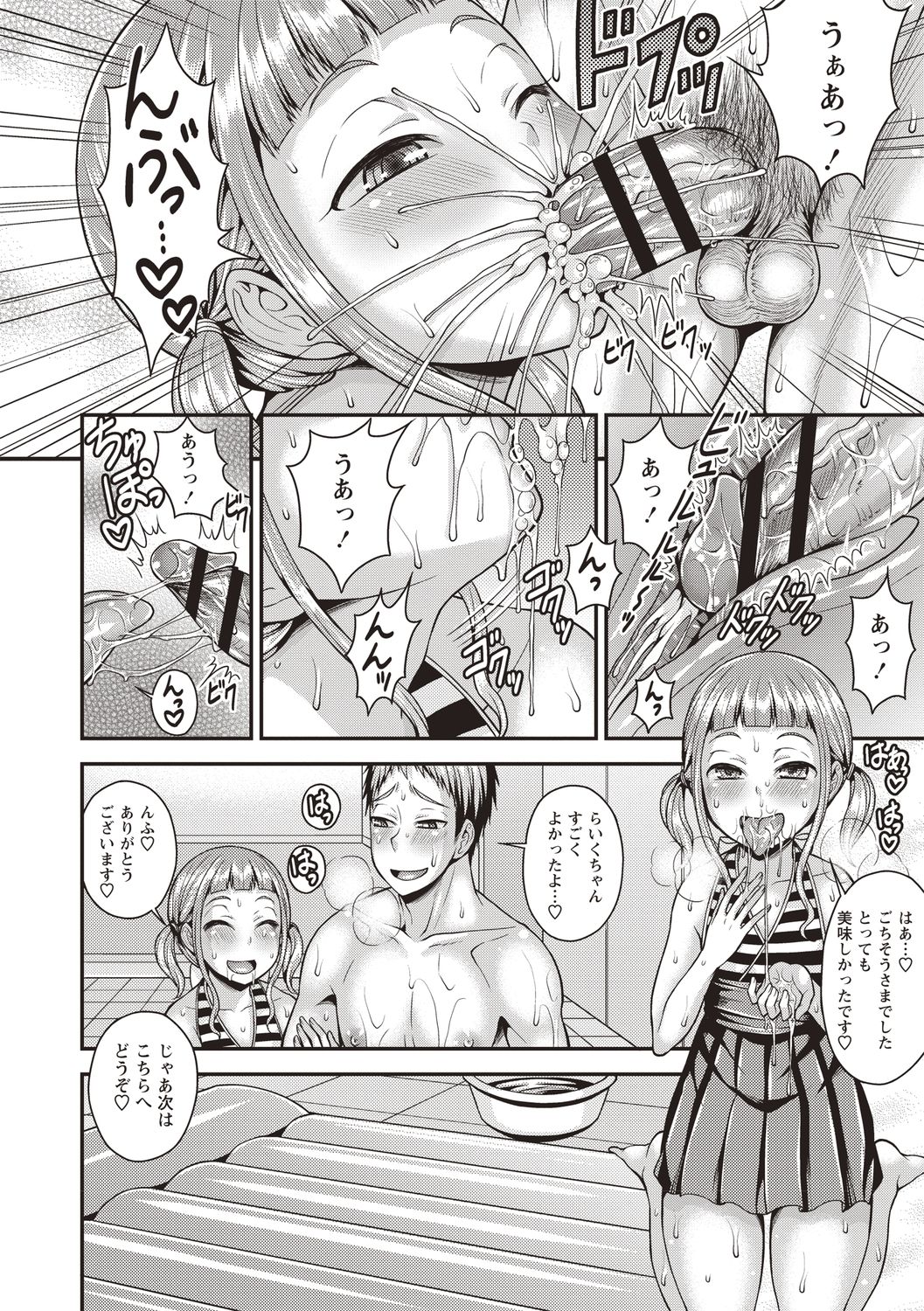 Otokonoko Chuudoku - Page 10