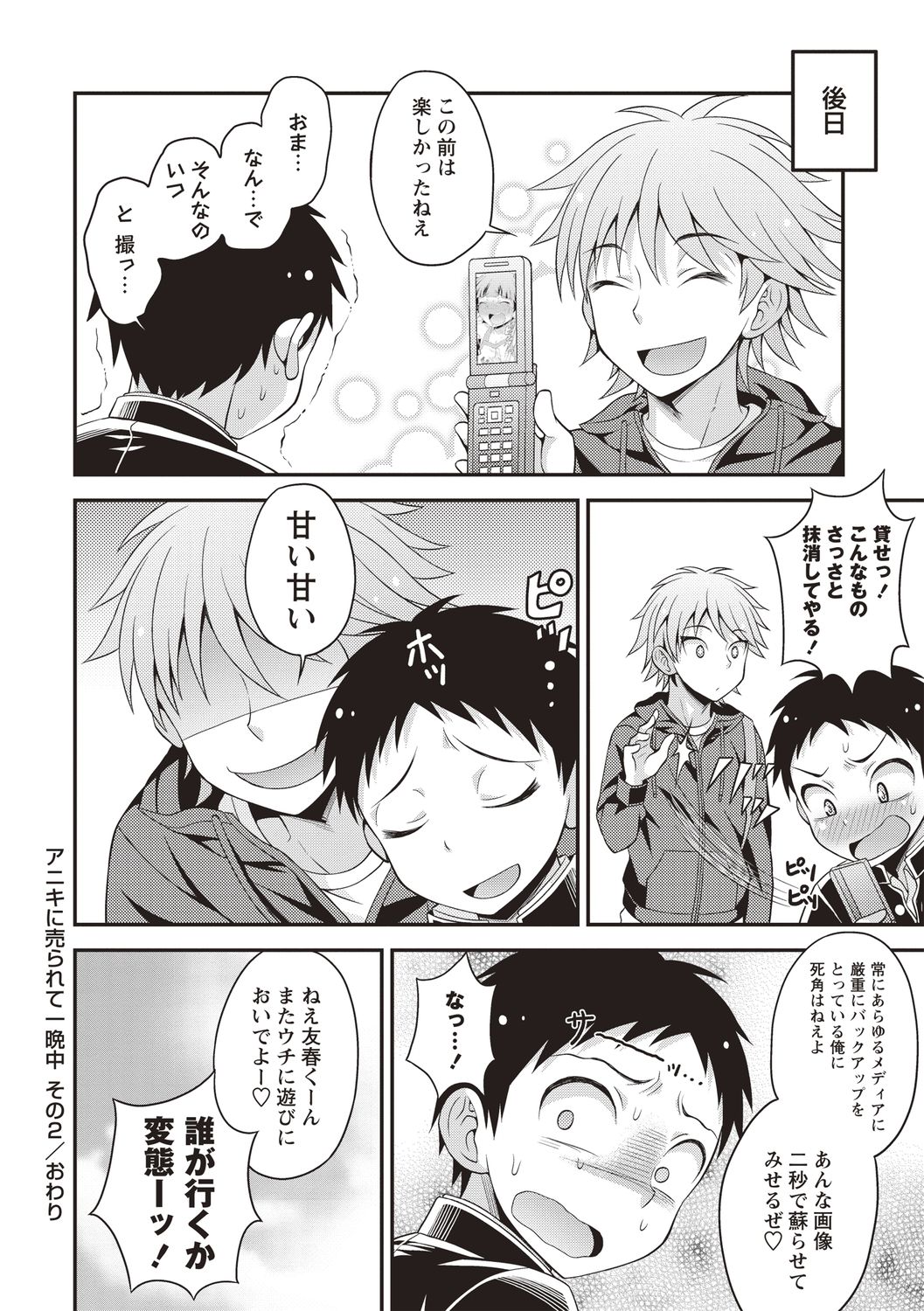Otokonoko Chuudoku - Page 92