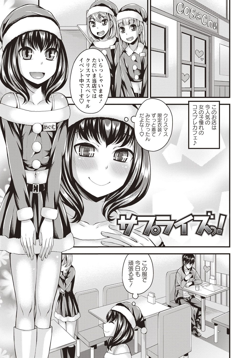 Muriyari Otokonoko - Page 45