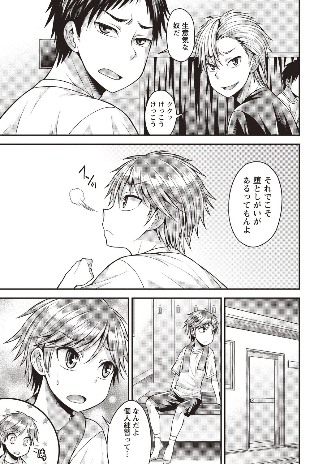 Muriyari Otokonoko - Page 67