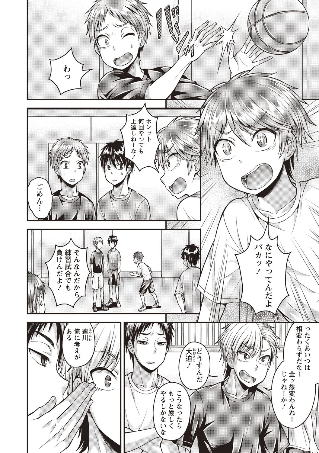 Muriyari Otokonoko - Page 86
