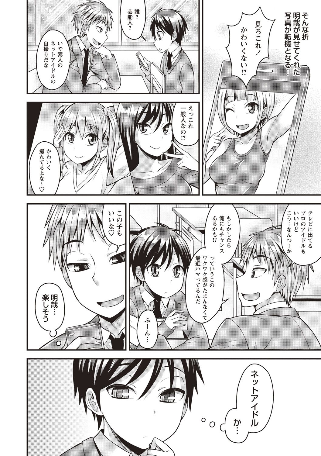 Muriyari Otokonoko - Page 98